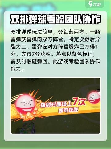宝可梦大集结双排弹球玩法介绍截图2