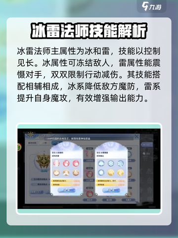 巴风特之怒🔥魔法师流派超详细攻略来了！截图3