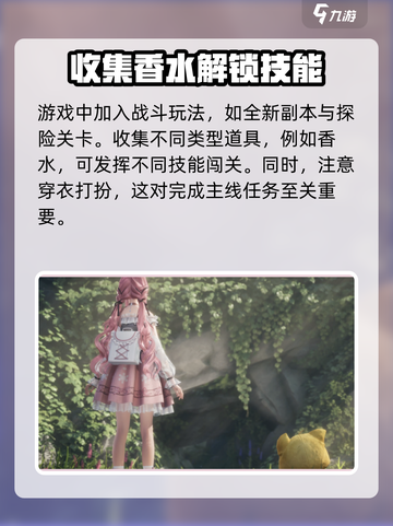 无限暖暖是什么类型的游戏介绍截图3