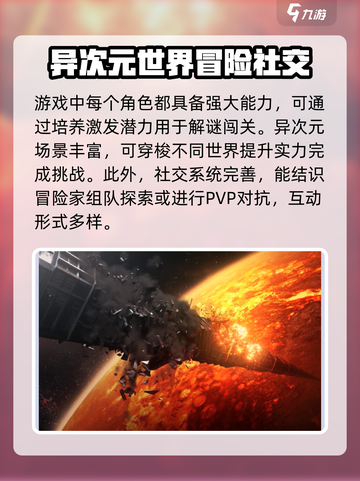黑色信标好玩吗介绍截图3