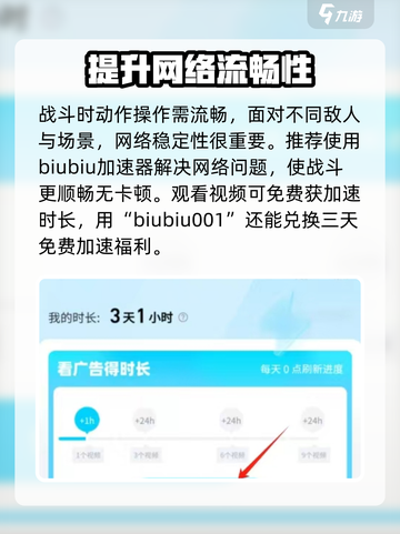 权力之望🔥加速器选什么？玩游戏必备推荐！🎮截图4