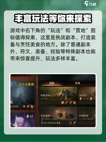 🔥龙息神寂：任务刷新时间大揭秘！💥截图4