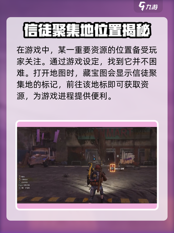 七日世界疯狂仪式藏宝图在哪介绍截图2