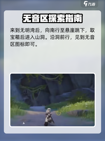 鸣潮辉萤军势与虎口矿场传送信标在哪介绍截图5