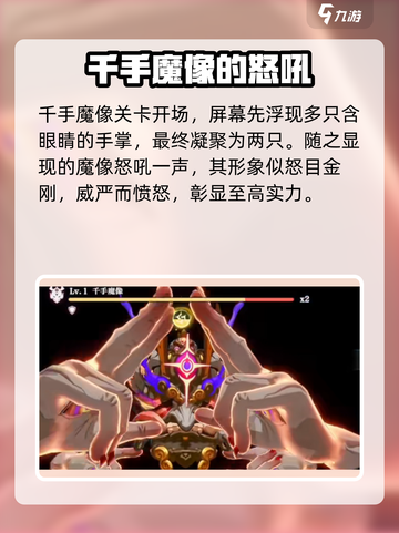 归龙潮千手魔像打法教学🔥游戏名必备游戏技巧！截图2