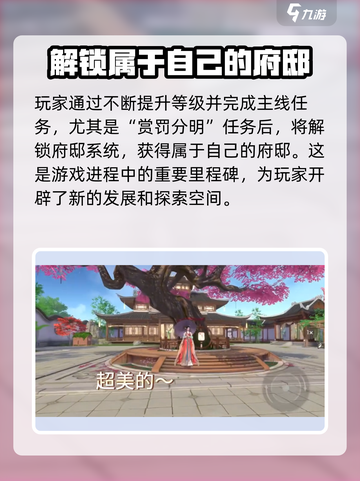 浮生忆玲珑家园怎么获得介绍截图3