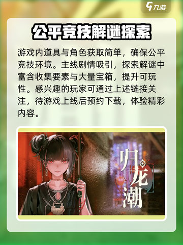 归龙潮是三端互通吗介绍截图4