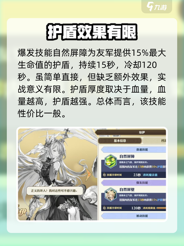 剑与骑士团培伊技能有哪些介绍截图3