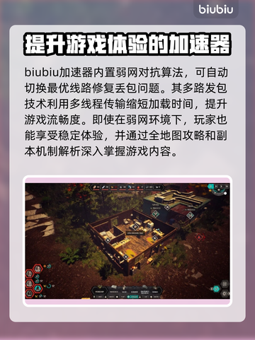 秋末求生延迟丢包？❌一招教你轻松解决！🔥截图4