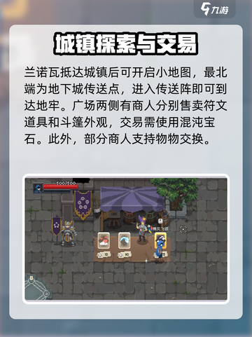 传说法师手游地图攻略介绍截图5
