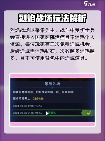 帝国与魔法🔥烈焰战场玩法大揭秘！💥截图3