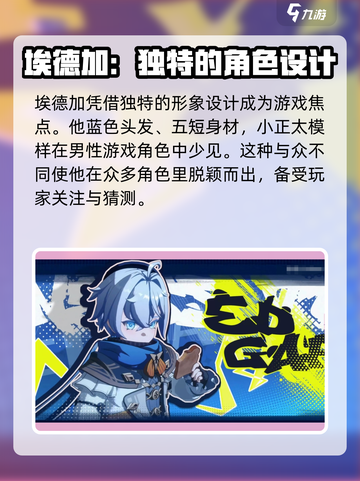异环埃德加怎么样介绍截图2