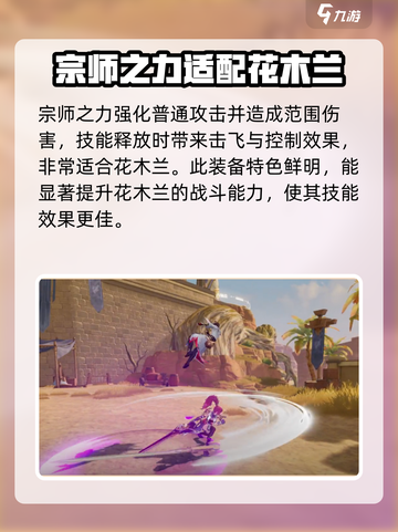 星之破晓花木兰专精装推荐什么介绍截图4