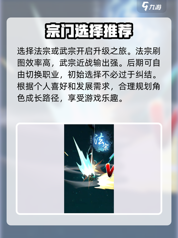 踏风行法宗怎么玩介绍截图3