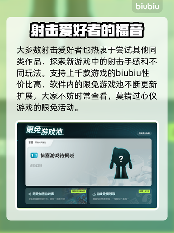枪火游侠🔥闪退解决秘籍，玩家必看！截图6