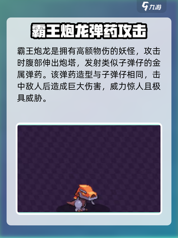 磁带妖怪子弹仔进化路线大揭秘💥游戏党必看！截图3