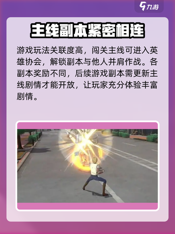 一拳超人世界测试资格获得地址介绍截图4