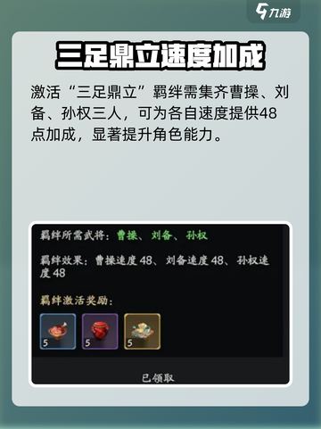 三国志异闻录曹操怎么样介绍截图5