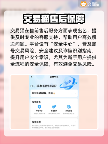 🔥买号卖号平台大揭秘！游戏代练截图4