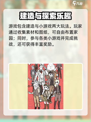 《非人哉王牌员工》新手必看！🔥超全玩法攻略💥截图5