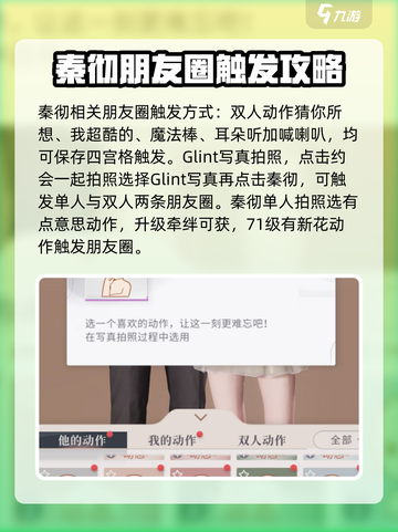 恋与深空：秦彻朋友圈触发教程，一键解锁⚡截图5