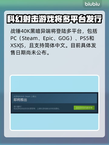 战锤40K黑暗异端🔥上线平台全解析🎮截图2