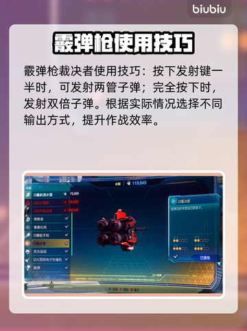 瑞奇与叮当时空跳转🔥最强武器推荐🎉截图3