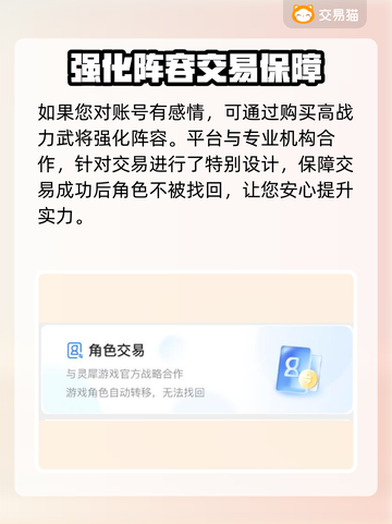 三国志战略版买号平台推荐🔥安全又方便！截图4