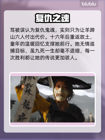 🔥羊蹄山之魂剧情曝光！前世今生全解析💥#游戏揭秘✨截图5