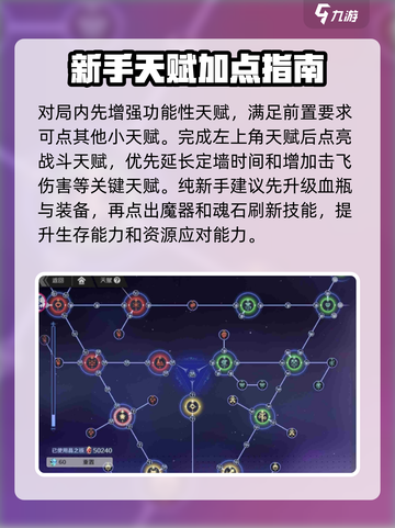 刃境加点怎么加介绍截图3