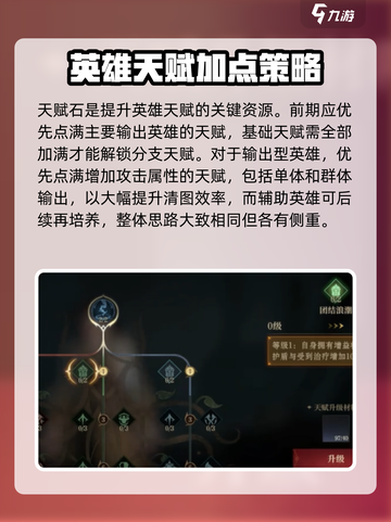 龙息神寂天赋怎么加点介绍截图2