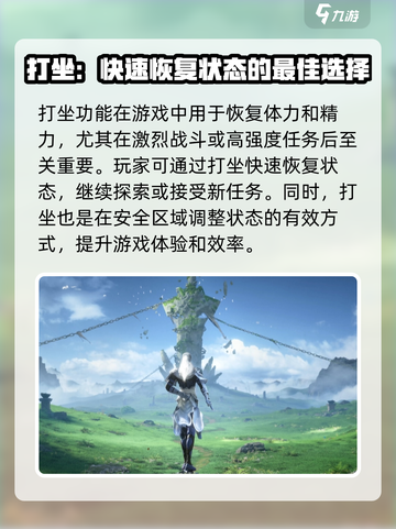 斗罗大陆猎魂世界打坐是什么介绍截图4