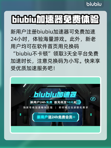 古剑奇谭闪退💥用这个加速器轻松解决！截图3