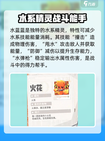 洛克王国世界图鉴介绍介绍截图3