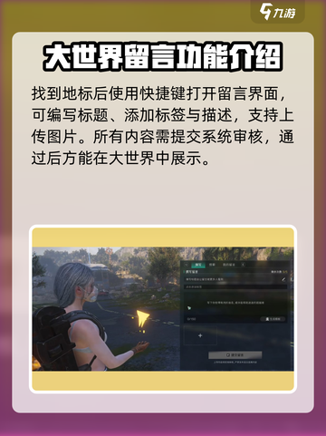 七日世界🔥留言功能超全介绍，玩家必看！截图3