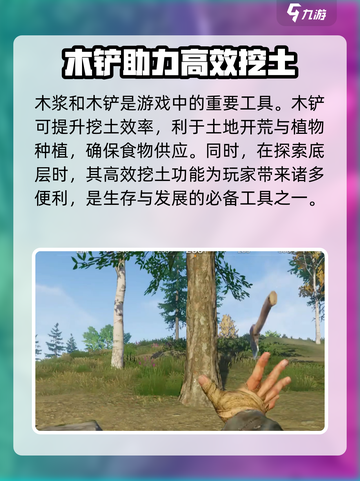 失控进化🔥采集工具大揭秘！玩家必看💎截图3