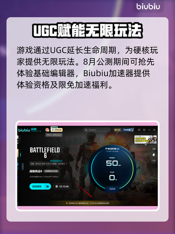 🔥战地6创意工坊大揭秘！💥🎮截图3