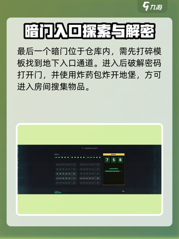三角洲行动零号大坝暗门如何打开介绍截图5