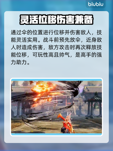 侍魂晓公孙离🔥超强攻略来了！🎉截图4