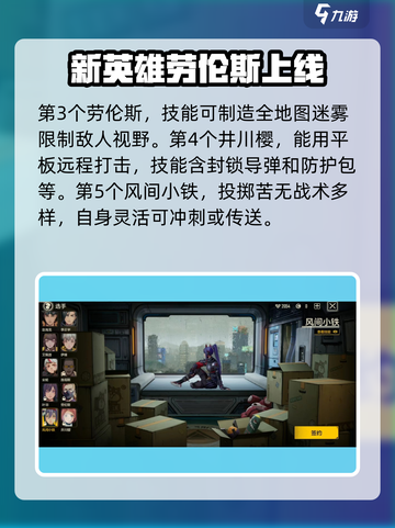 王牌战士2🔥顶尖选手大盘点！💥游戏达人全介绍！截图3