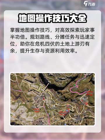 七日世界地图介绍介绍截图6