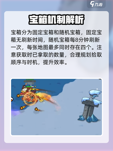 英勇之地雪山宝箱多久刷新一次介绍截图2