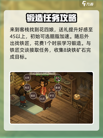 大侠立志传全流程攻略🔥新手必看！截图5