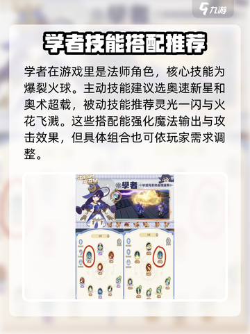 出发吧麦芬🔥技能搭配推荐，这样配直接起飞！🎉截图3