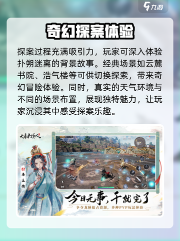 大奉打更人手游开发商介绍介绍截图4