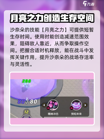 宝可梦大集结沙奈朵介绍介绍截图6