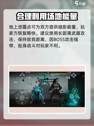 暗影格斗3莫仕奇怎么打​介绍截图4