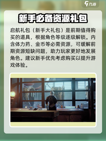 晶核COA氪金攻略💥游戏名必备选择！截图2