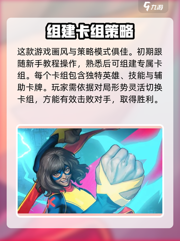 漫威终极逆转💥最新版下载教程来啦！🔥截图3