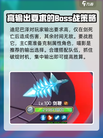 西普大陆手游🔥迪尼巴泽打法攻略❗超详细步骤等你来拿截图2